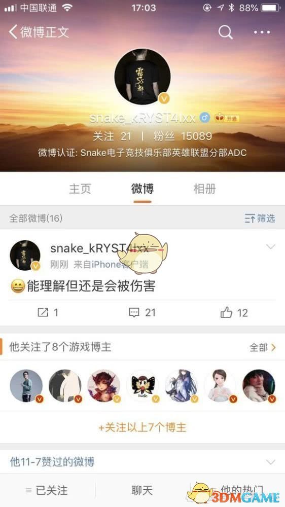 Snake战队或已签下SMLZ 水晶哥微博表示能理解