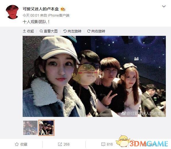 S8赛后UZI终出现 竟是和卢本伟一起看电影