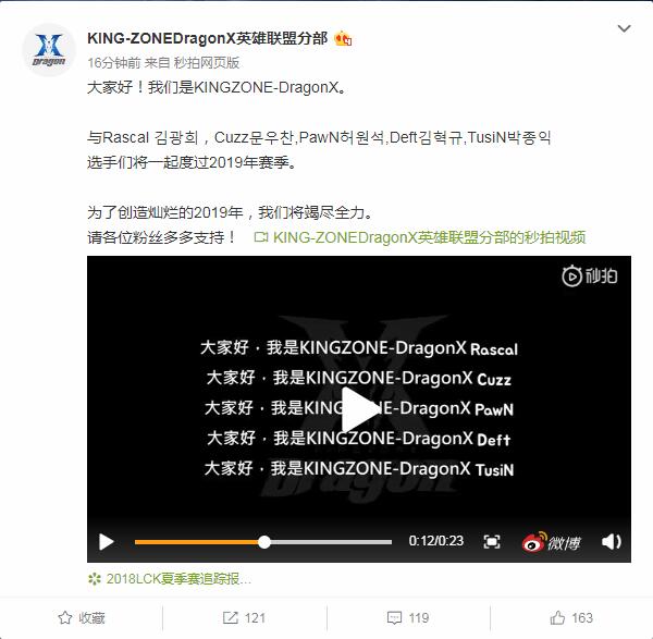 KZ公布最新战队阵容：Deft、Pawn以及Tusin正式加盟