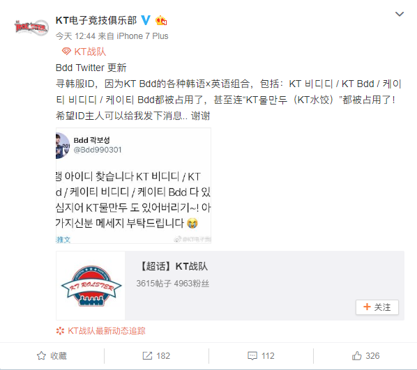 KT官宣：Bdd强势加入，Smeb，Score完成续约