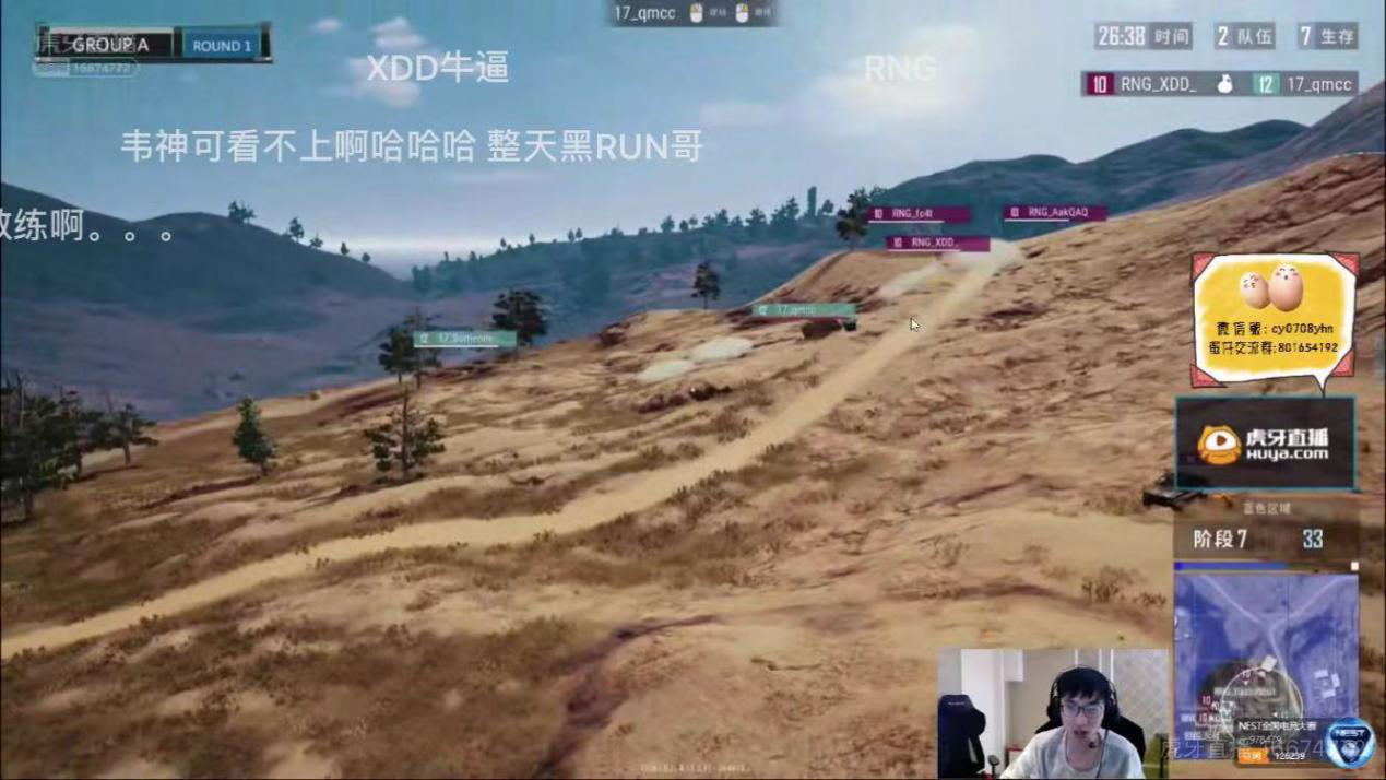 NEST2018 PUBG首日正式开赛，RNG小组第二，17战队同分惊险晋级