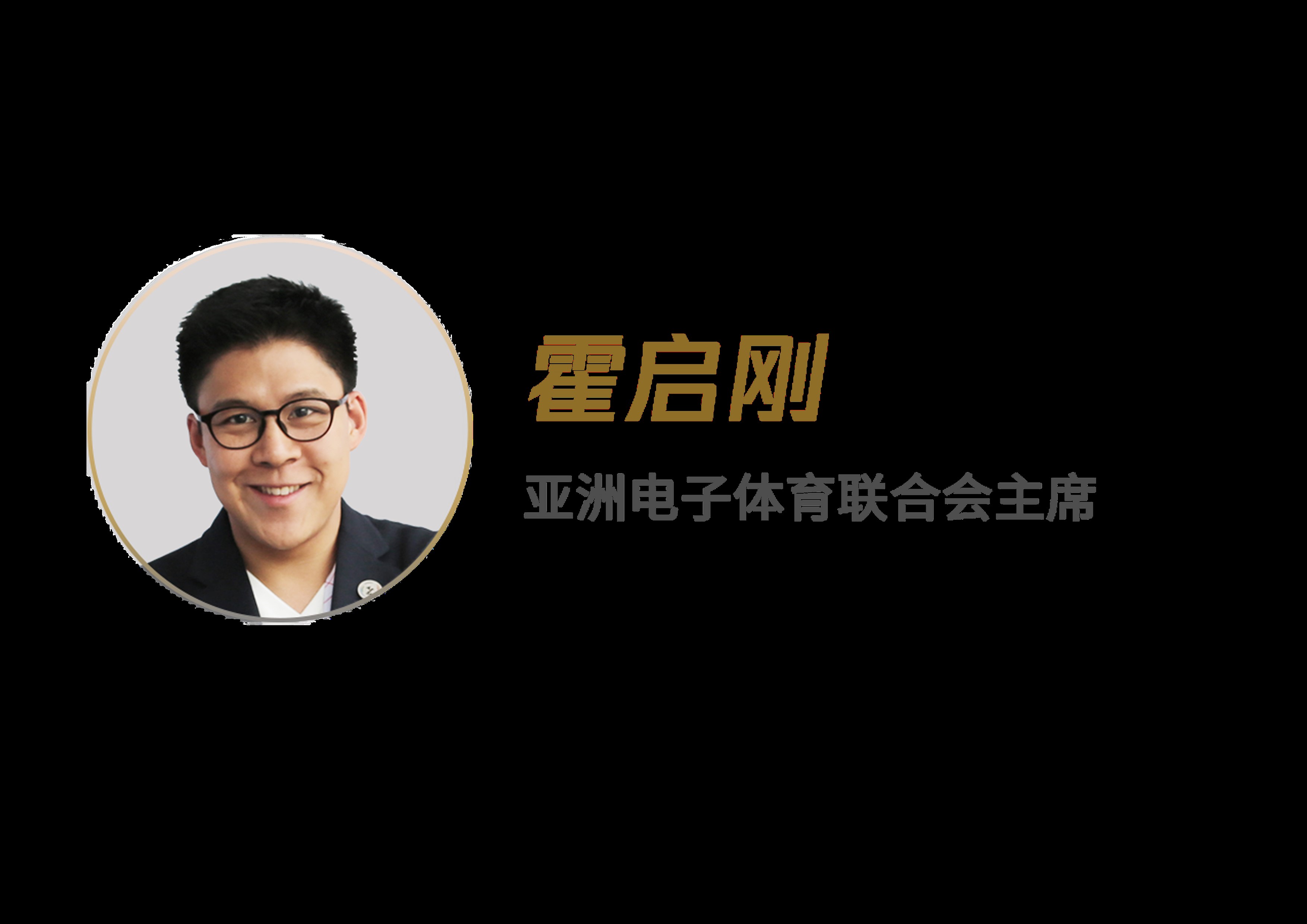 粤港澳电竞公开课12月19日香港开讲 助力青年与电竞共成长