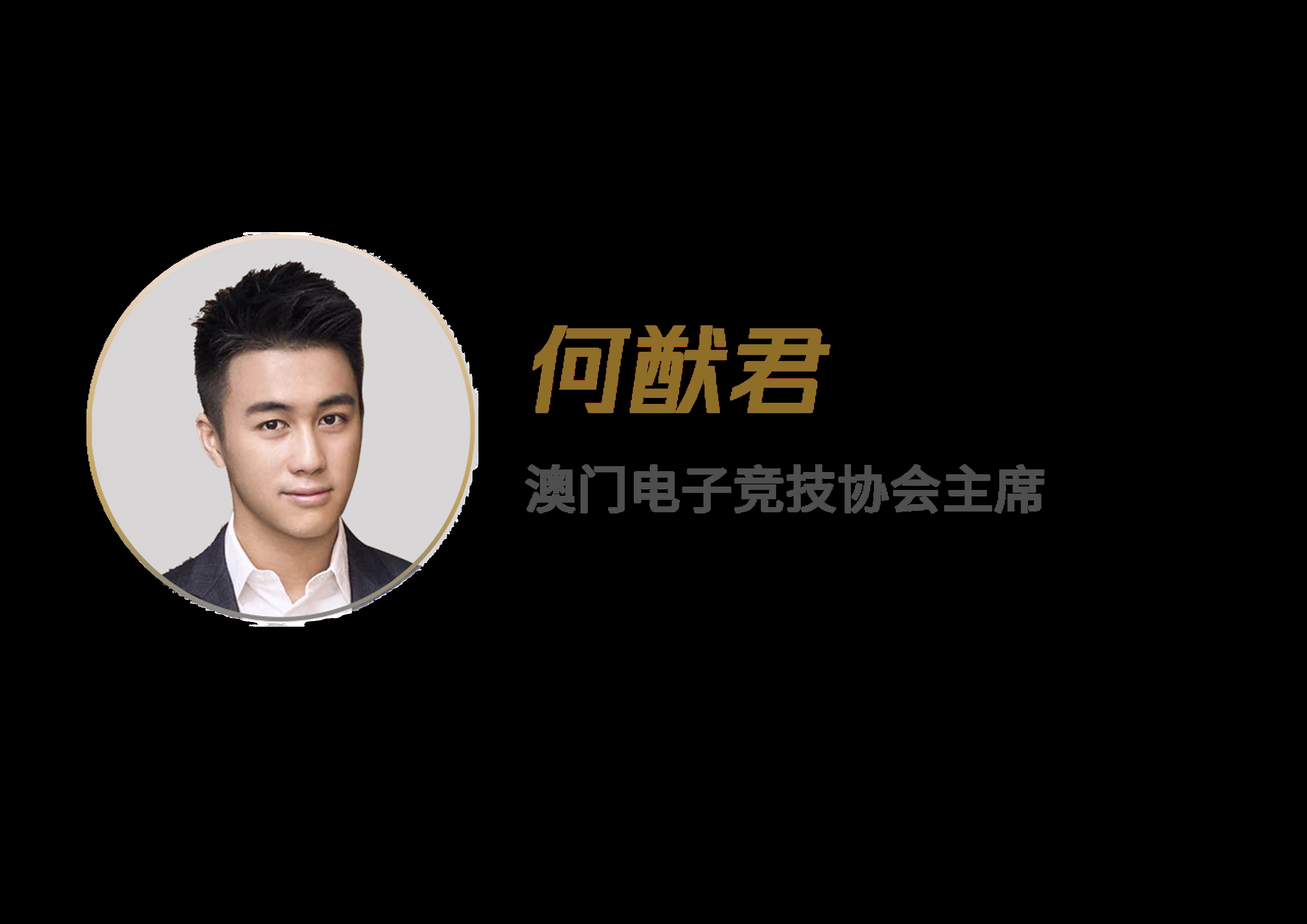 粤港澳电竞公开课12月19日香港开讲 助力青年与电竞共成长