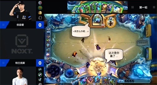 【NeXT】炉石传说中韩对抗赛线上预选赛战报