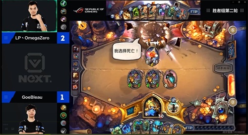 【NeXT】炉石传说中韩对抗赛线上预选赛第二天战报