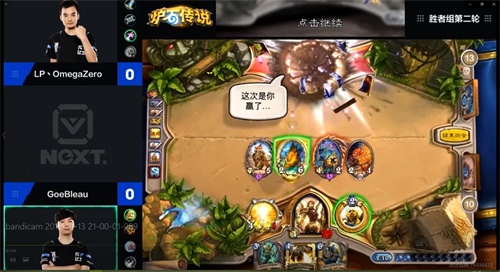 【NeXT】炉石传说中韩对抗赛线上预选赛第二天战报