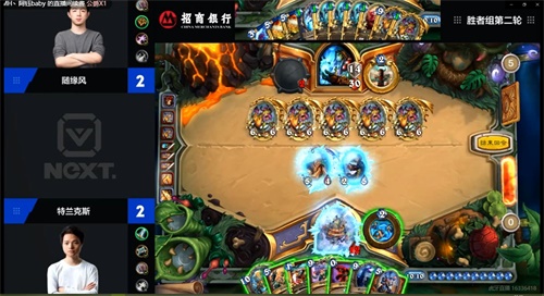 【NeXT】炉石传说中韩对抗赛线上预选赛第二天战报