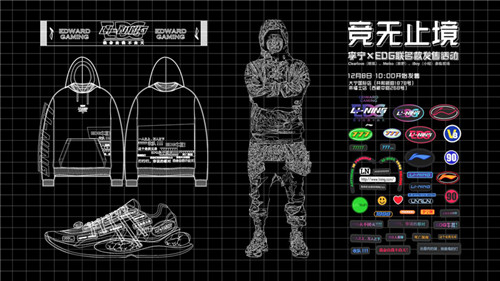 久竞再夺银龙杯 李宁冠军衫开创电竞先河