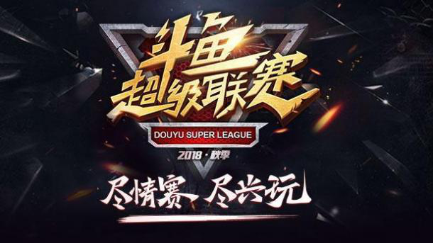 未来已来：斗鱼电竞产业深度布局峥嵘已现