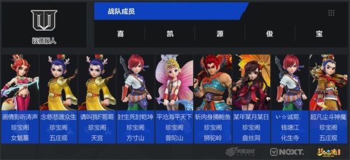 【NeXT冬季赛】《梦幻西游》电脑版-四方激战，胜者为王