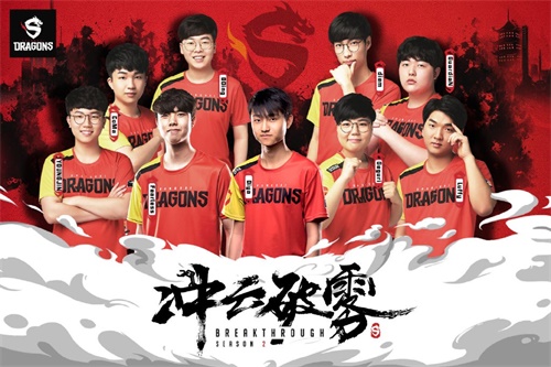 《守望先锋联赛》第二赛季号角吹响 上海龙之队蓄势腾飞，剑指苍穹