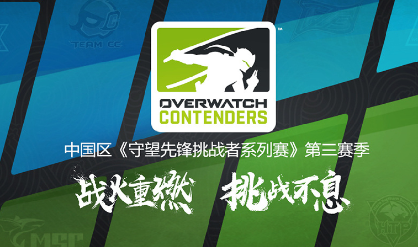 指定总冠军陷入迷途 Team CC能否晋级四强？