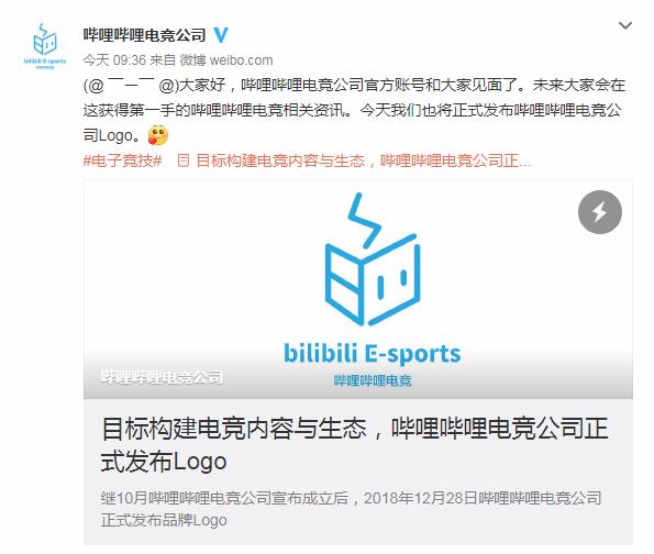 哔哩哔哩电竞品牌Logo公布，立志构筑电竞产业生态