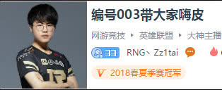 LPL003断开连接，京城贵妇姿态宣布正式退役