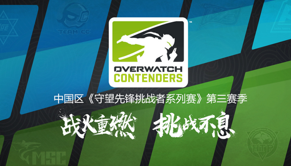 OC季后赛一触即发 线下赛门票即将于1月2日12：00开售