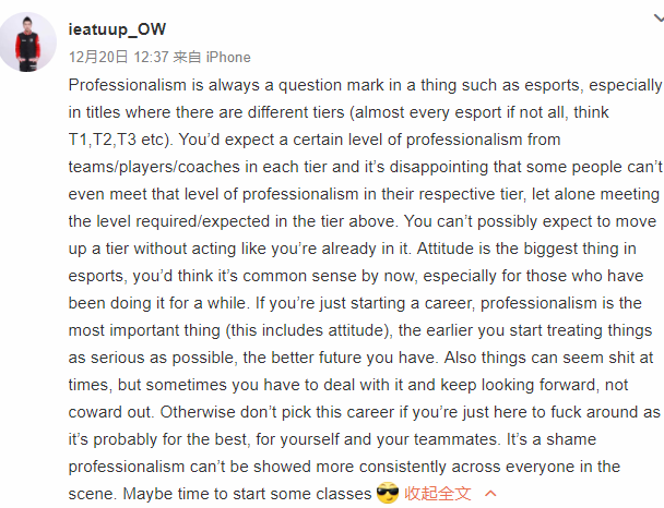 先谈职业态度后提前退出比赛？澳洲外援ieatuup能否带Team CC进入OC四强？