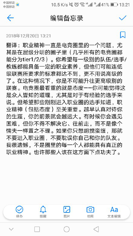 先谈职业态度后提前退出比赛？澳洲外援ieatuup能否带Team CC进入OC四强？