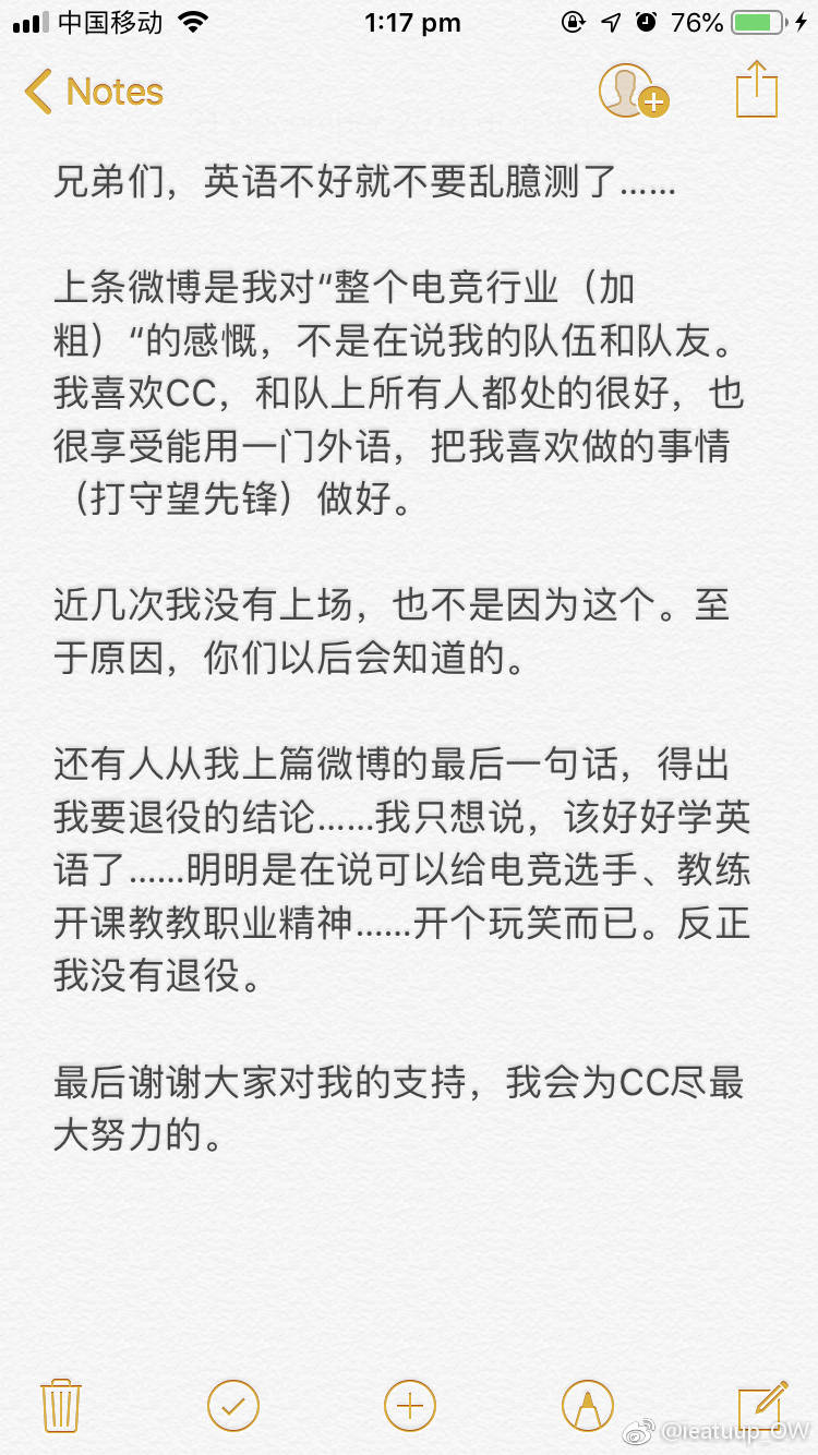 先谈职业态度后提前退出比赛？澳洲外援ieatuup能否带Team CC进入OC四强？