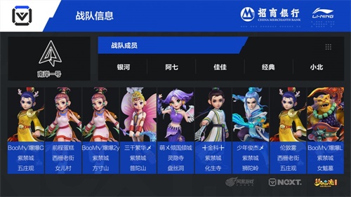 NeXT冬季赛梦幻西游电脑版：以德服人优先进入决赛，年度最佳背水一战！