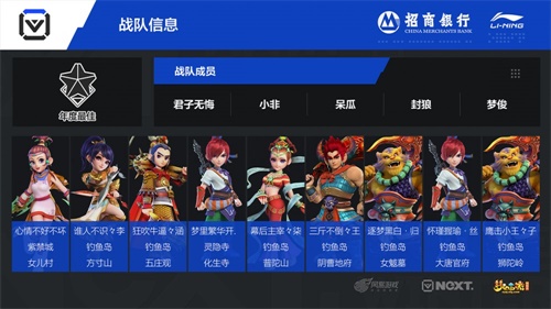 NeXT冬季赛梦幻西游电脑版：以德服人优先进入决赛，年度最佳背水一战！