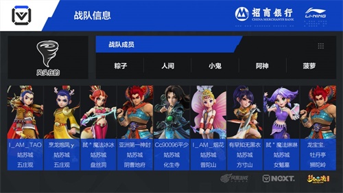 NeXT冬季赛梦幻西游电脑版：以德服人优先进入决赛，年度最佳背水一战！