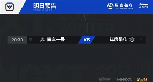 NeXT冬季赛梦幻西游电脑版：以德服人优先进入决赛，年度最佳背水一战！