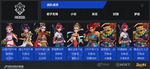 NeXT冬季赛梦幻西游电脑版：年度最佳激战南岸一号，夺得决赛入场券！