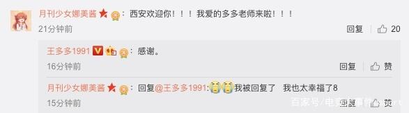 新赛季工作调动，LPL解说王多多将常驻西安