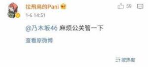 Boboka生日晒斋藤飞鸟祝福视频，遭极端粉丝喷上热搜