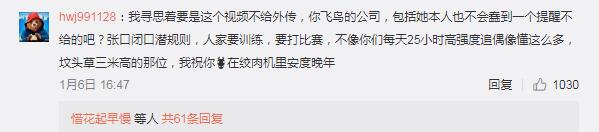 Boboka生日晒斋藤飞鸟祝福视频，遭极端粉丝喷上热搜