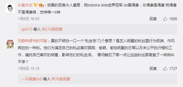 Boboka生日晒斋藤飞鸟祝福视频，遭极端粉丝喷上热搜