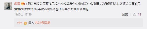 Boboka生日晒斋藤飞鸟祝福视频，遭极端粉丝喷上热搜