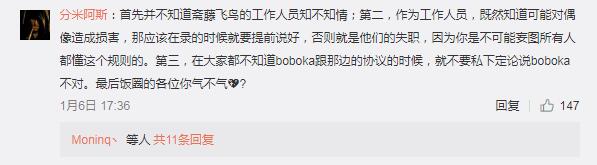Boboka生日晒斋藤飞鸟祝福视频，遭极端粉丝喷上热搜