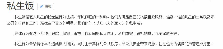 Boboka生日晒斋藤飞鸟祝福视频，遭极端粉丝喷上热搜