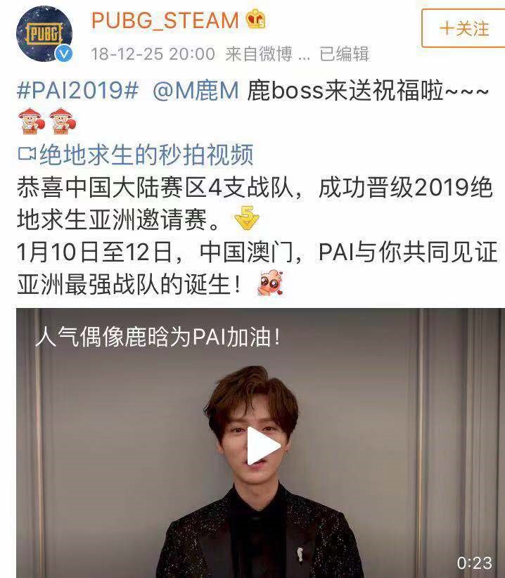 绝地求生亚洲邀请赛10日澳门开战