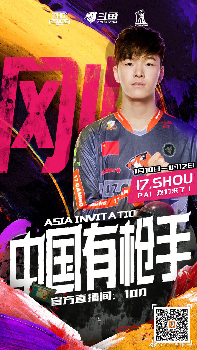 PAI四大战队第一视角斗鱼独供，斗鱼助推中国电竞发展