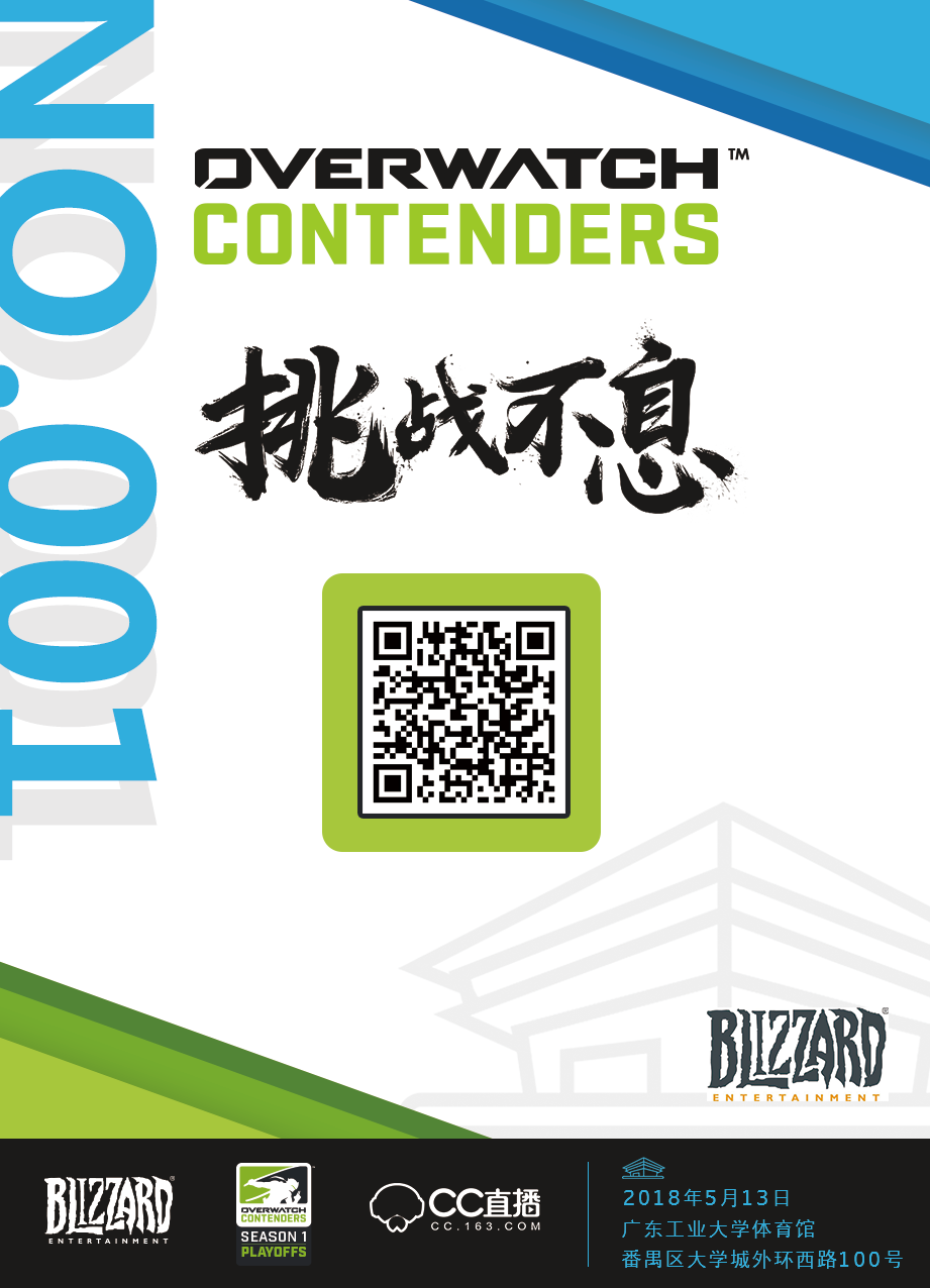 《守望先锋挑战者系列赛》年度锦鲤：集齐三张挑战者ID卡 即有机会召唤D.VA雕像