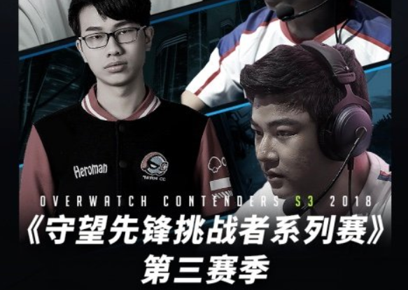 人民电竞官方点赞   守望先锋挑战者系列赛牌面十足