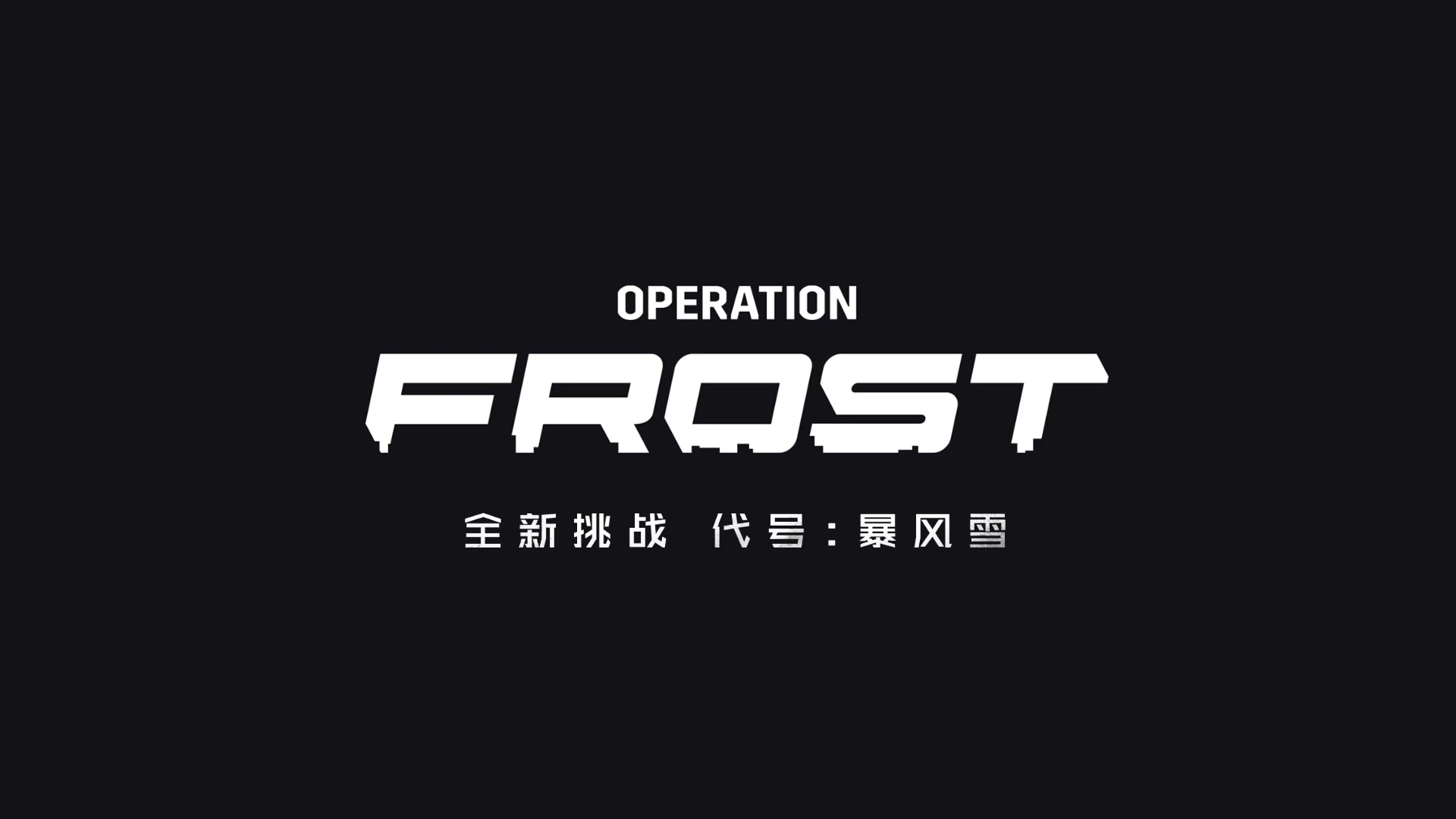 《穿越火线HD》故事模式首曝预告 共三个章节