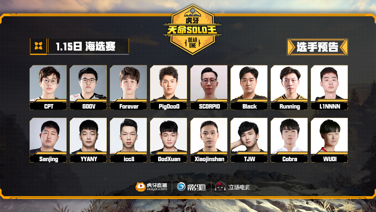 绝地求生天命王首战揭幕豪杰悉数登场成热搜