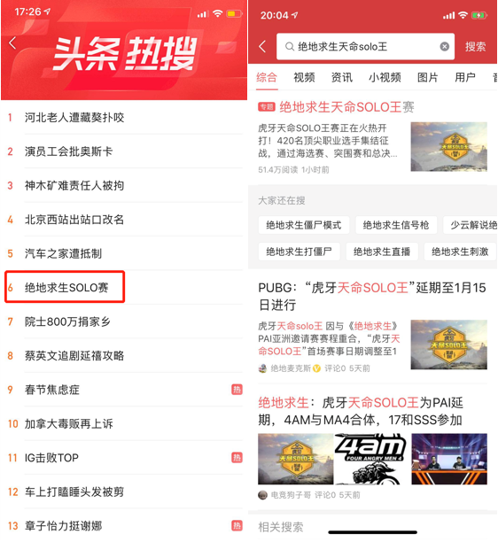 绝地求生天命王首战揭幕豪杰悉数登场成热搜