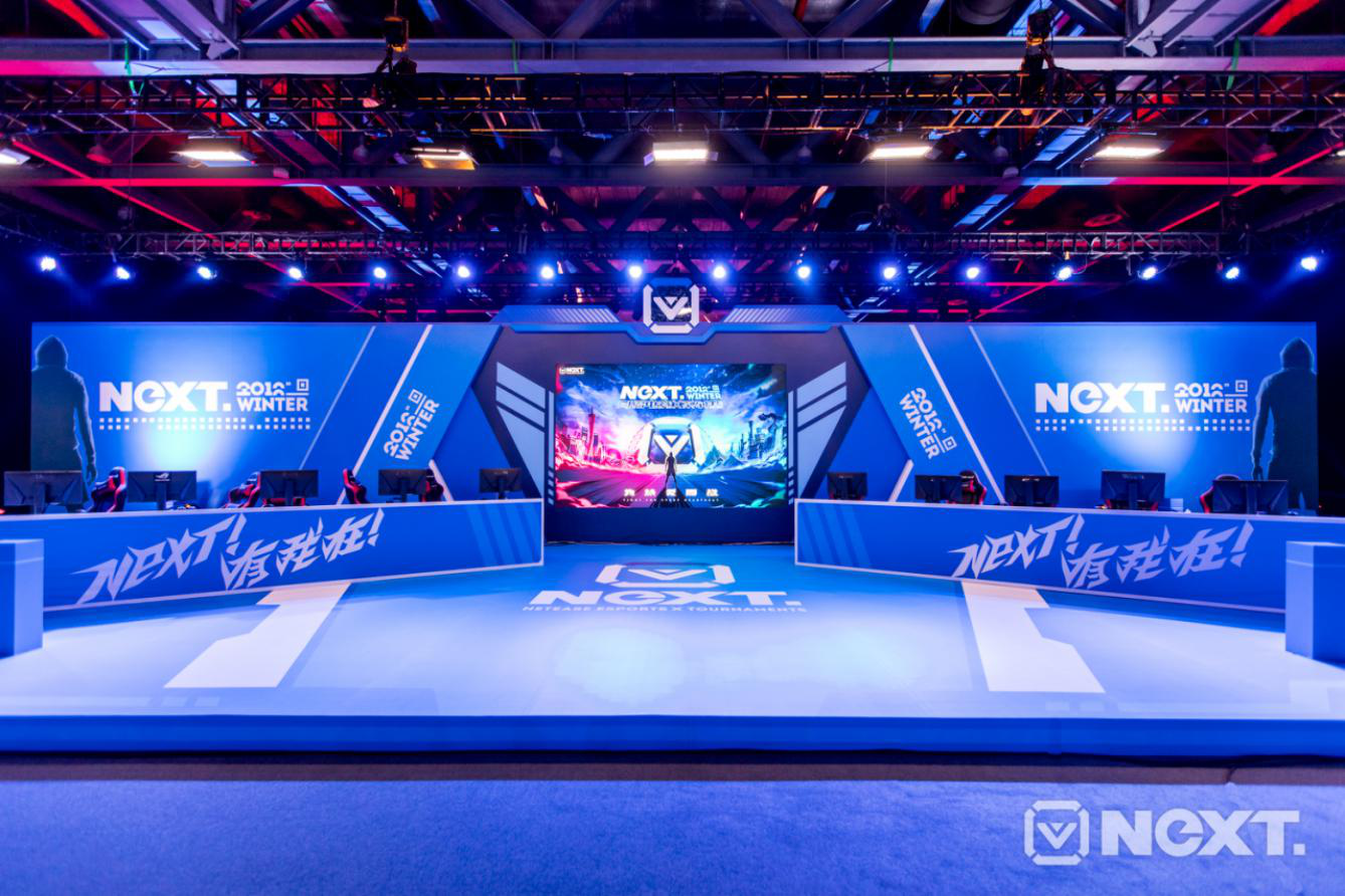 网易电竞NeXT2018冬季赛线下总决赛启幕，精英齐聚战意激燃