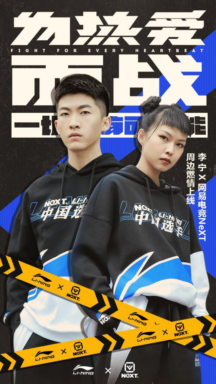 网易电竞NeXT2018冬季赛线下总决赛启幕，精英齐聚战意激燃