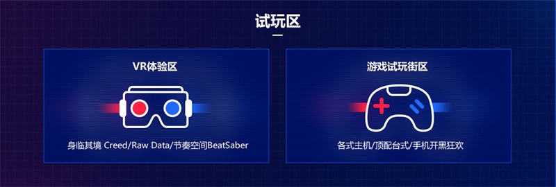 VR游戏首次亮相网易电竞NeXT总决赛 网易影核带来三款大作尽情畅玩 