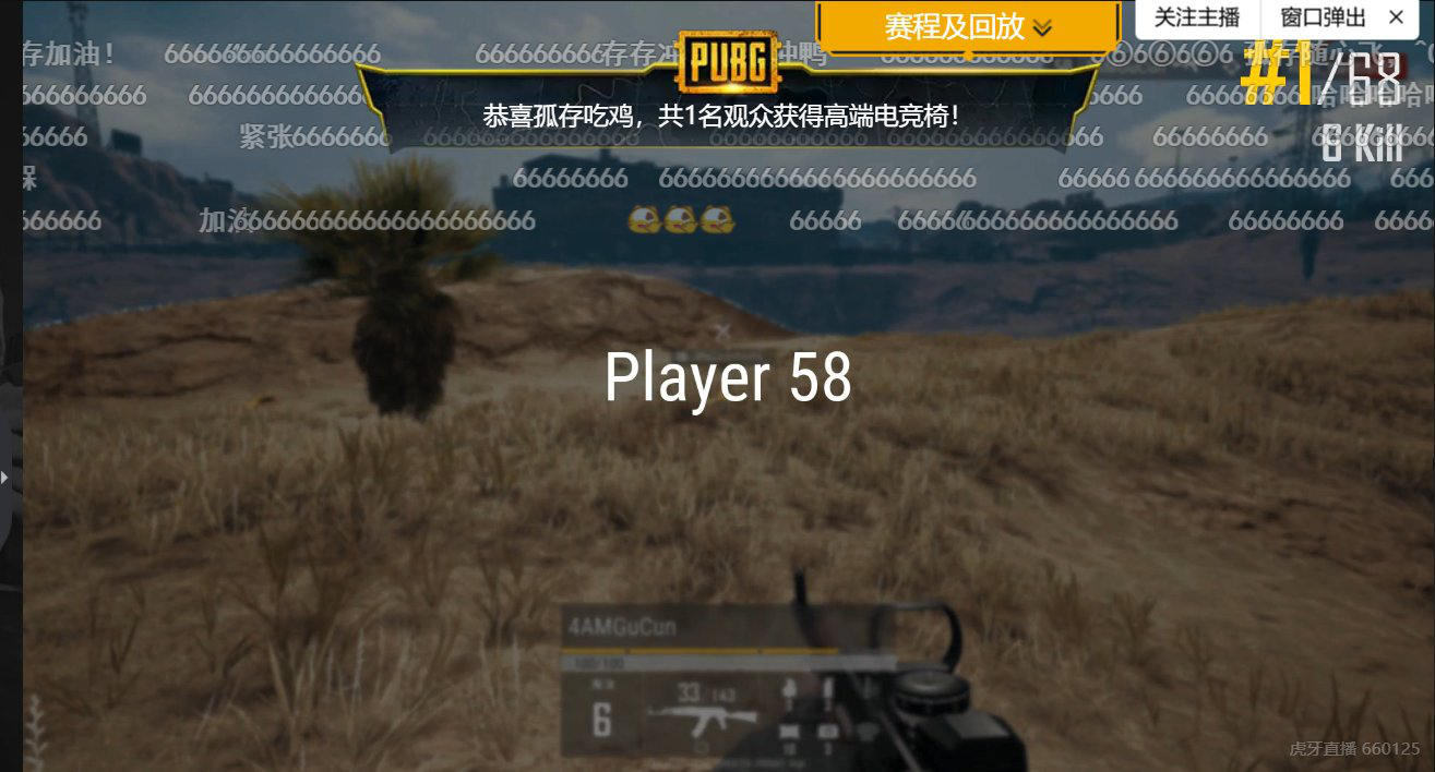 虎牙直播天命杯SOLO王精彩升级  韦神化身航海王孤存上演绝地求生