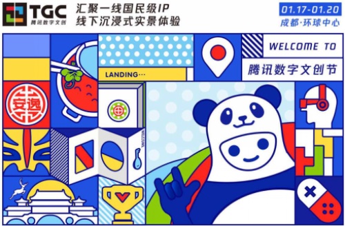 腾讯电竞亮相TGC竞技文化主题展  亚运会电竞表演赛中国团队奖牌签名服线下首展