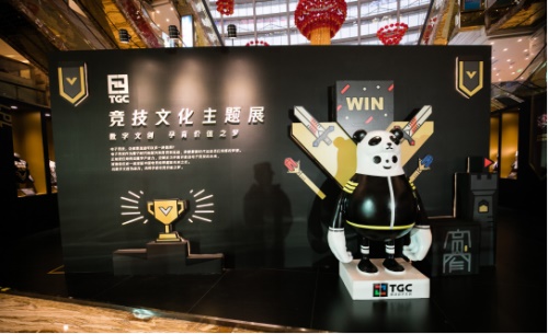 腾讯电竞亮相TGC竞技文化主题展  亚运会电竞表演赛中国团队奖牌签名服线下首展