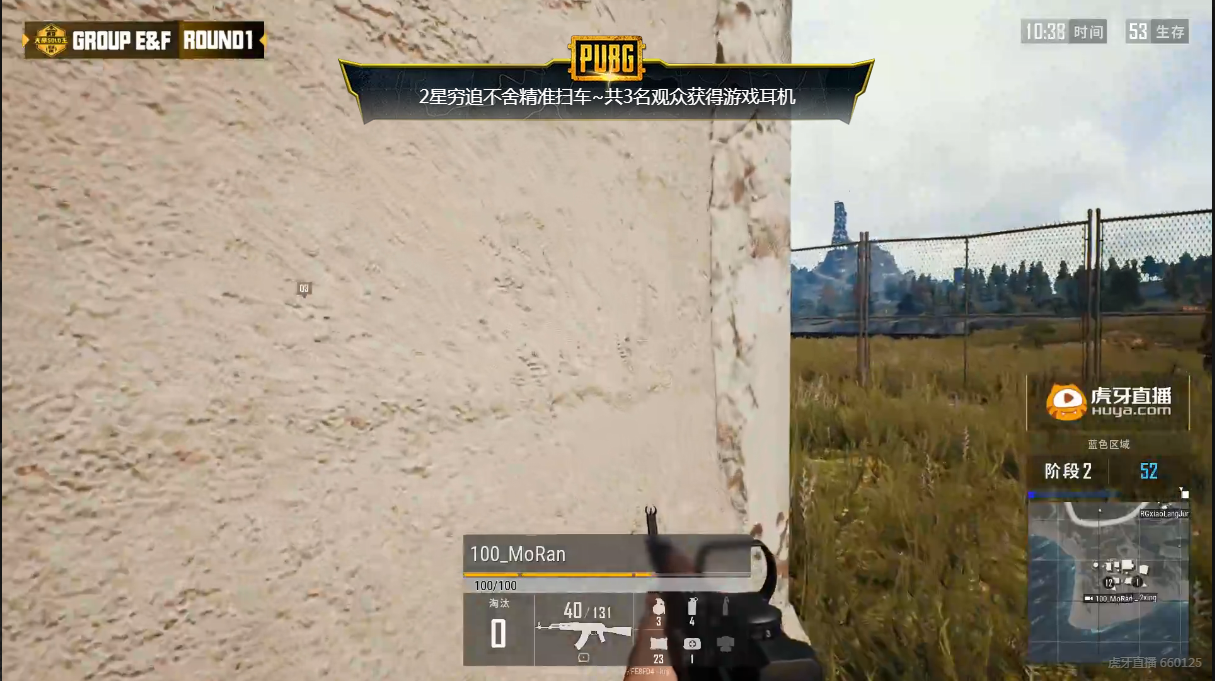 虎牙天命SOLO王海选赛第三日八杀创纪录，Jstar战队选手1LIN成功吃鸡！