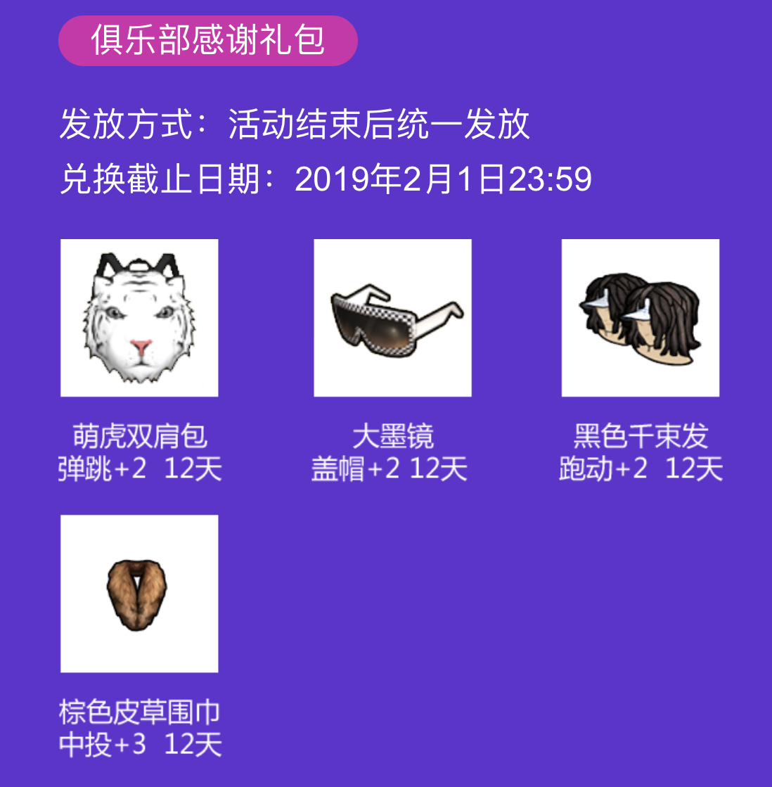 2018《街头篮球》FSPL职业联赛最人气评选