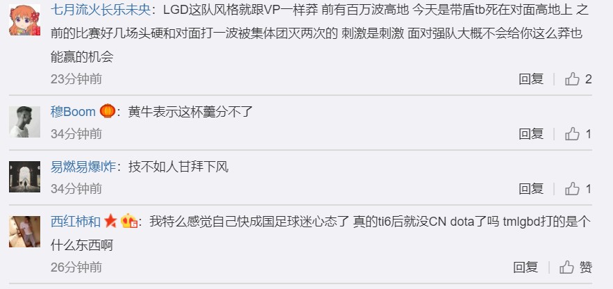 《DOTA2》重庆Major 中国战队全军覆没